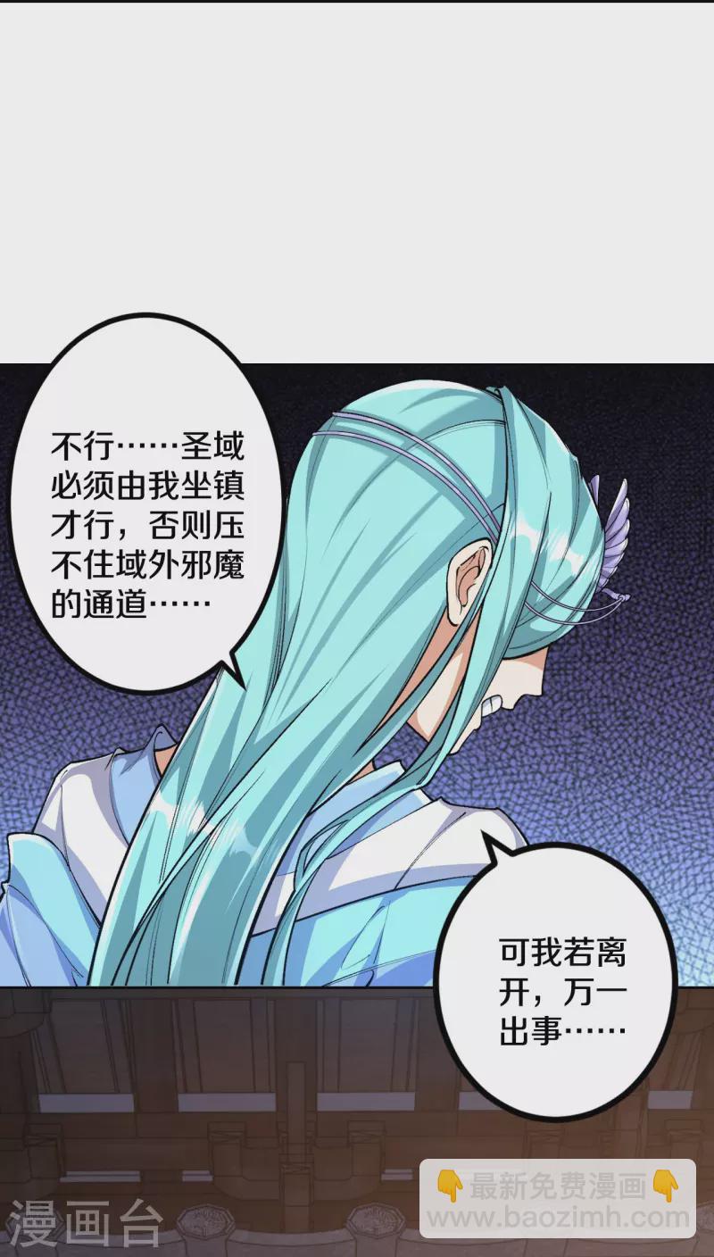 第103话 各处反应-第107话