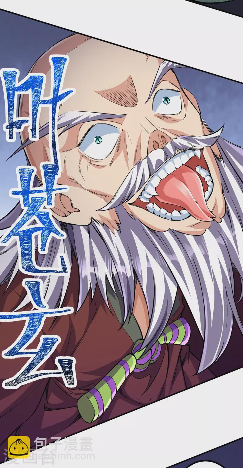 第103话 各处反应-第107话