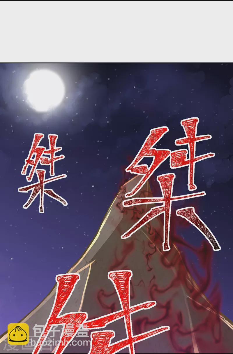 第103话 各处反应-第107话