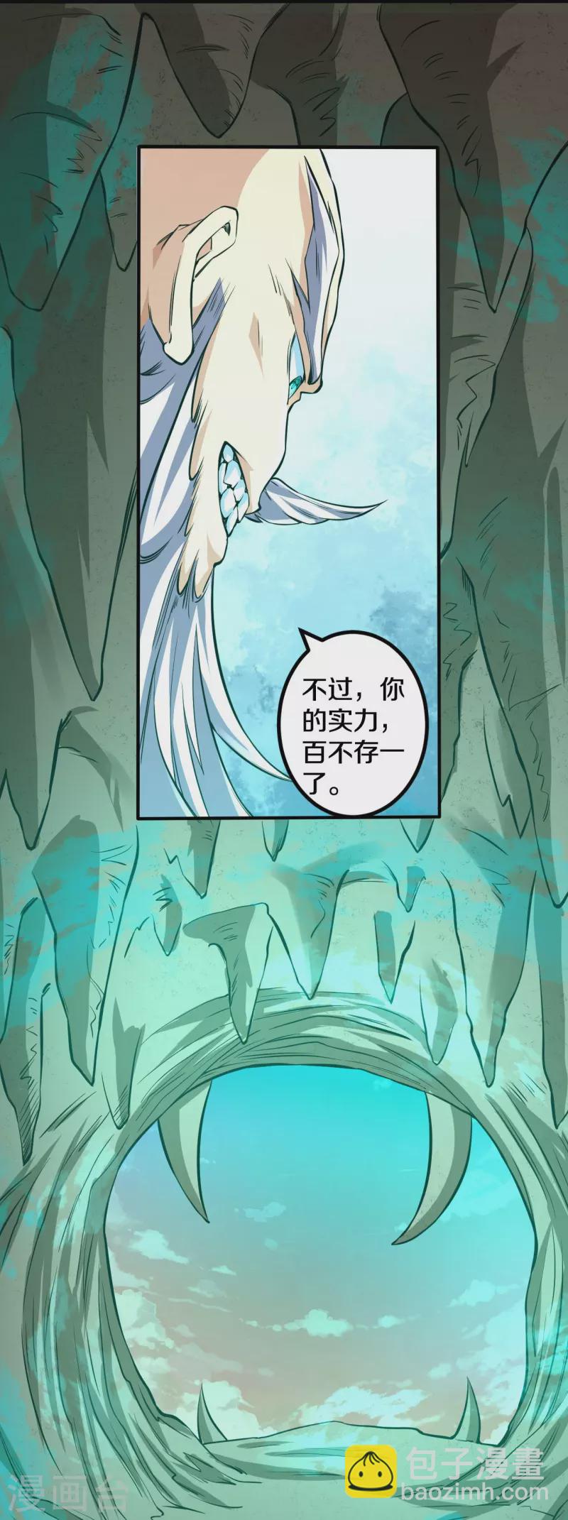 第103话 各处反应-第107话