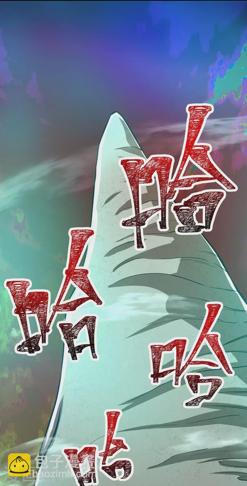 第103话 各处反应-第107话