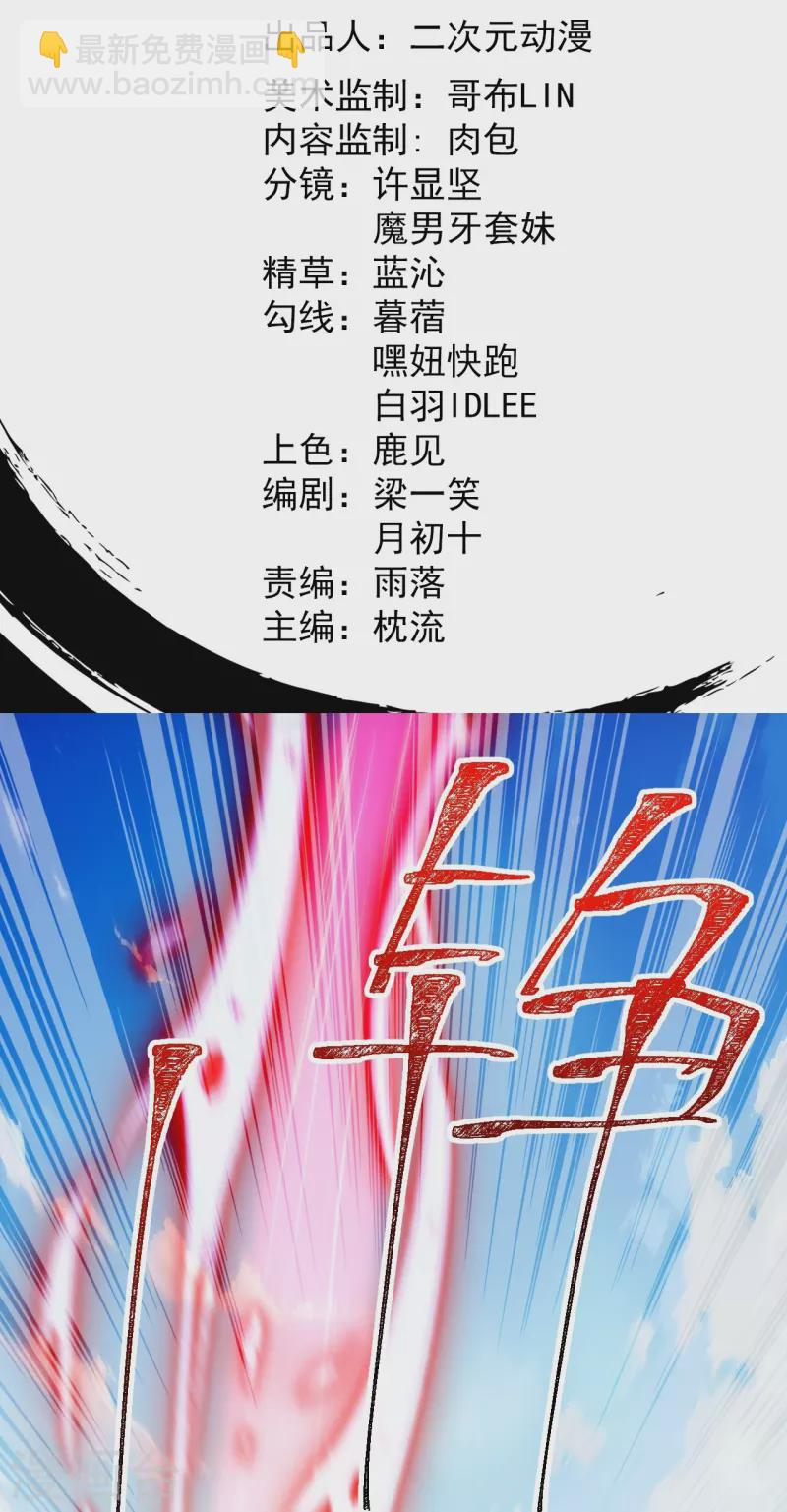 第105话 你想收我做小弟？-第109话