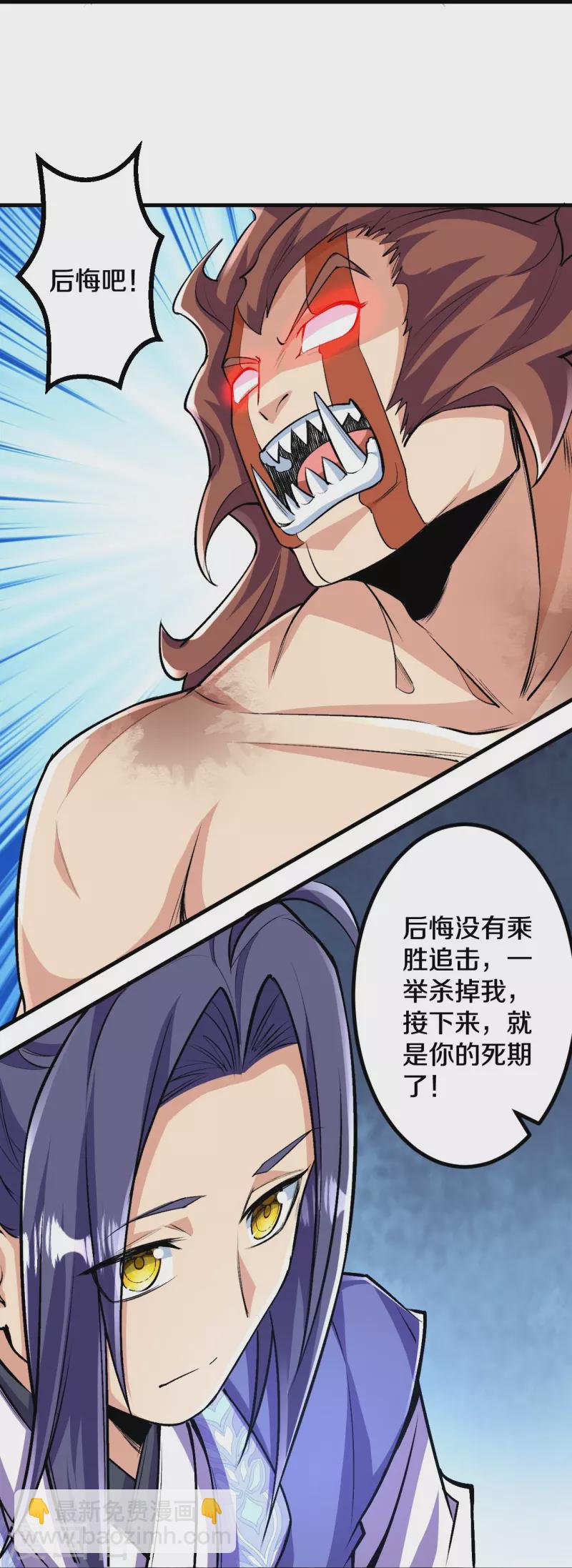 第105话 你想收我做小弟？-第109话