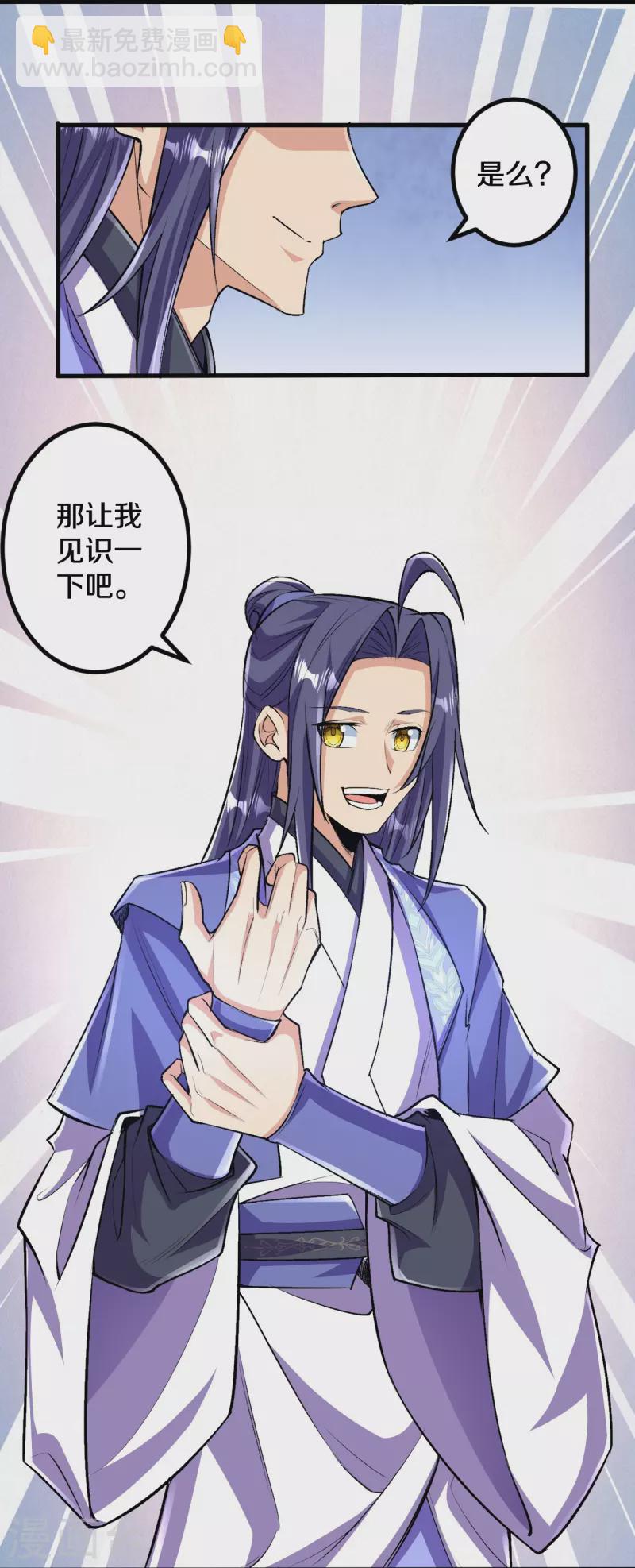 第105话 你想收我做小弟？-第109话