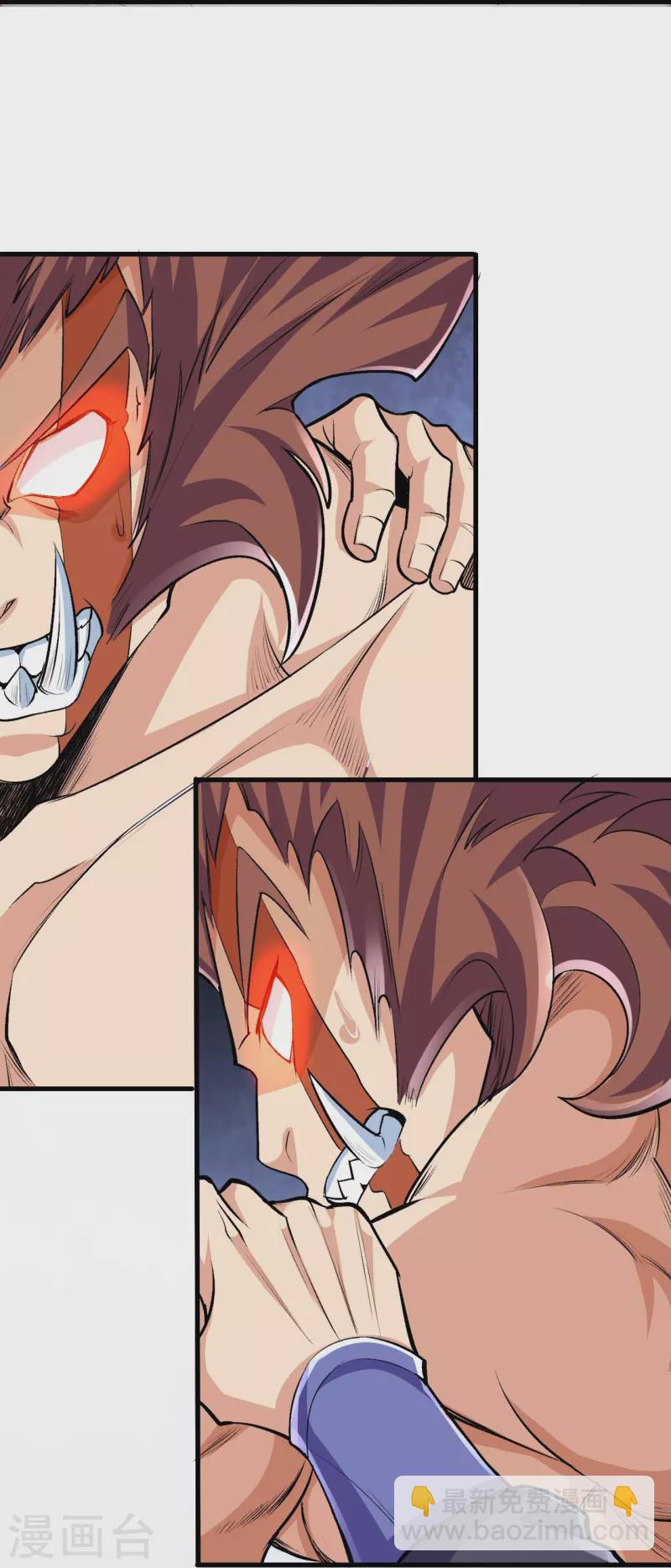 第105话 你想收我做小弟？-第109话