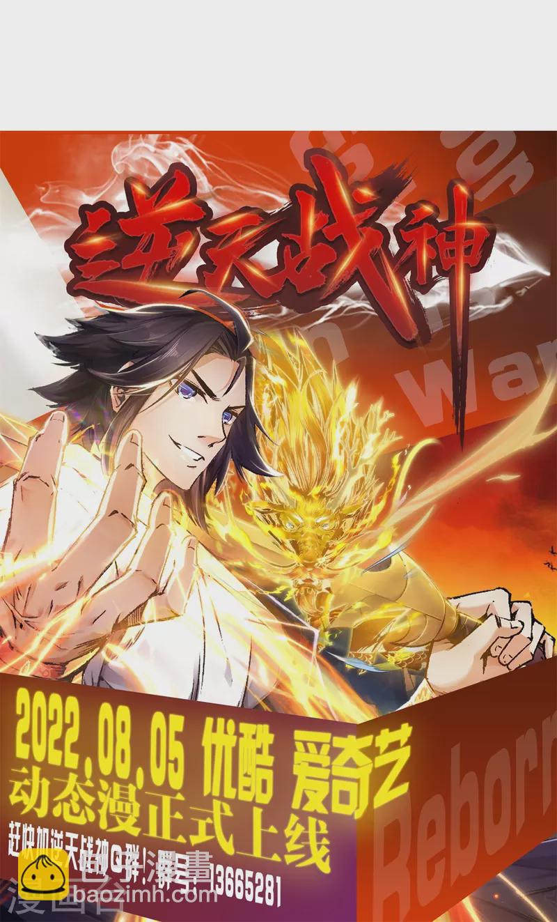 第105话 你想收我做小弟？-第109话