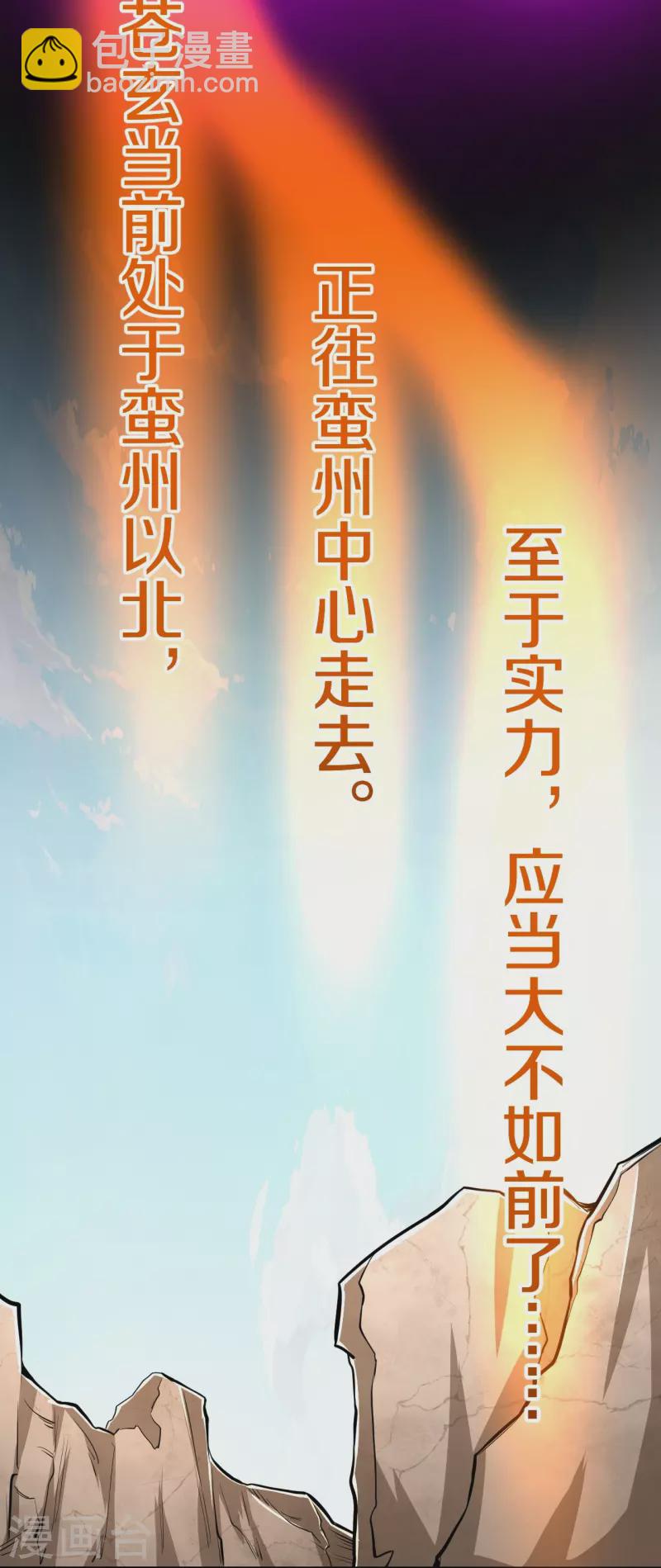 第107话 都来下界了？-第111话
