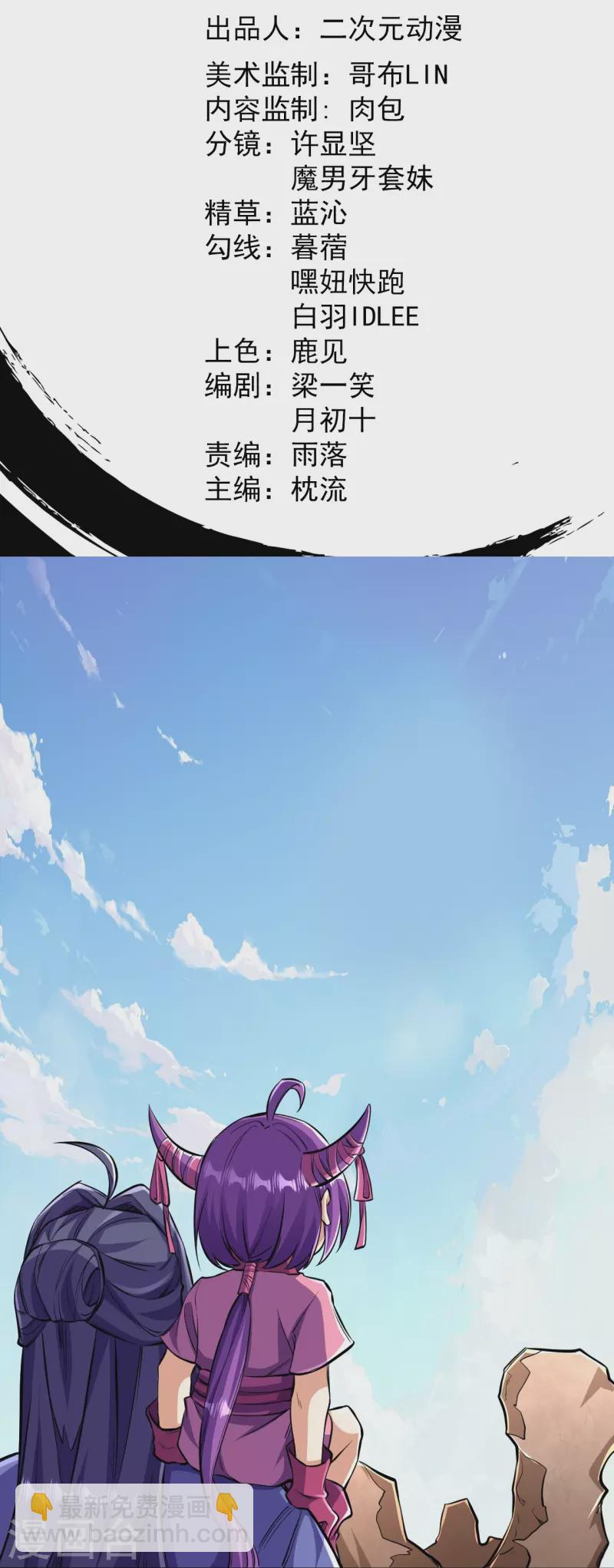第107话 都来下界了？-第111话