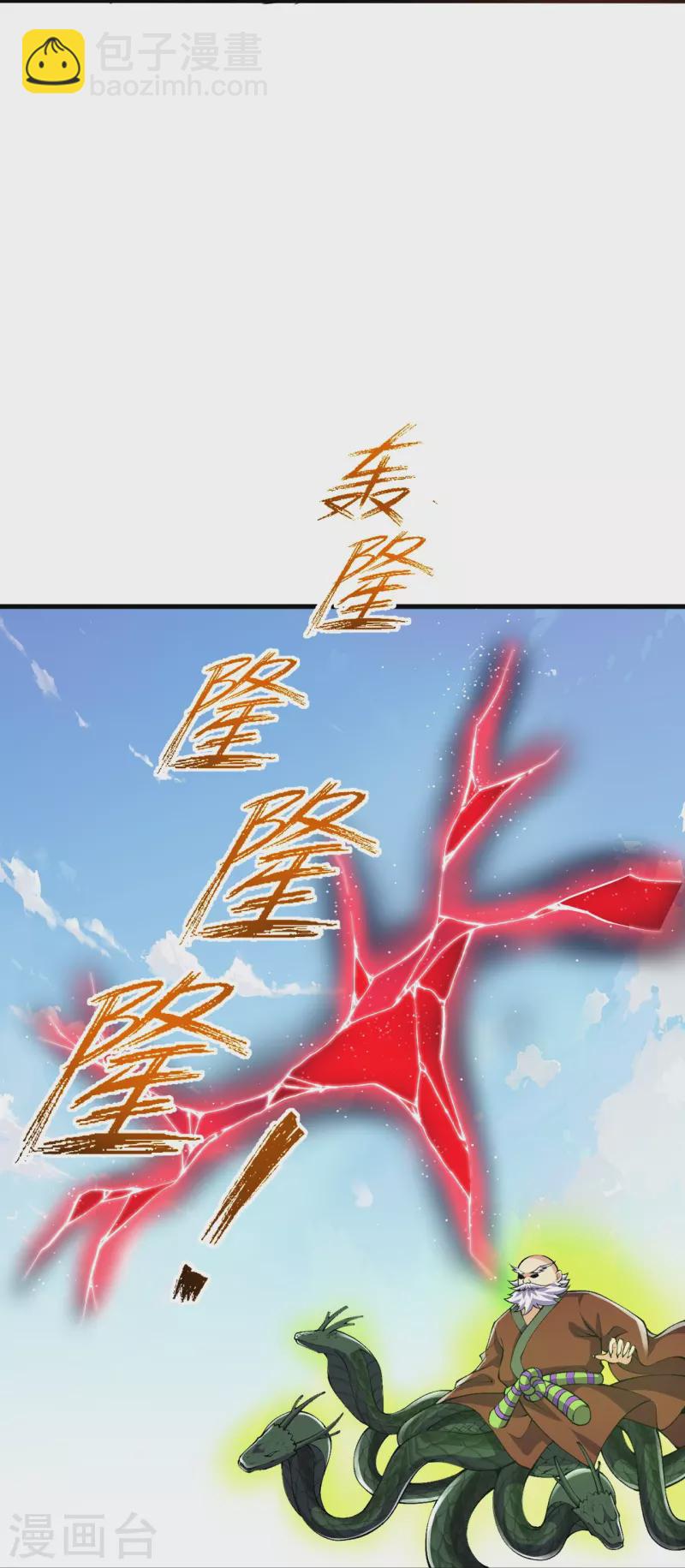 第107话 都来下界了？-第111话
