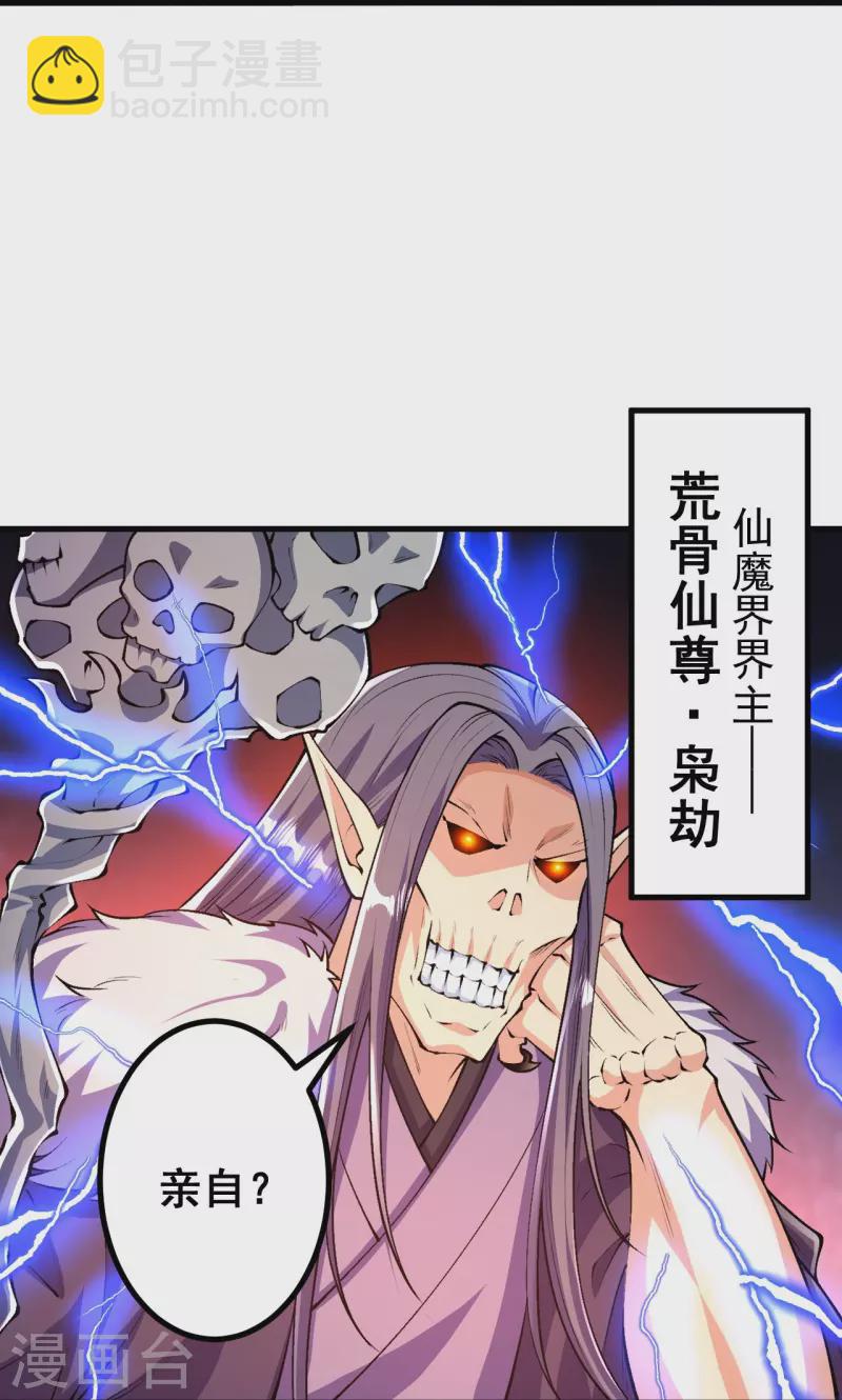 第107话 都来下界了？-第111话