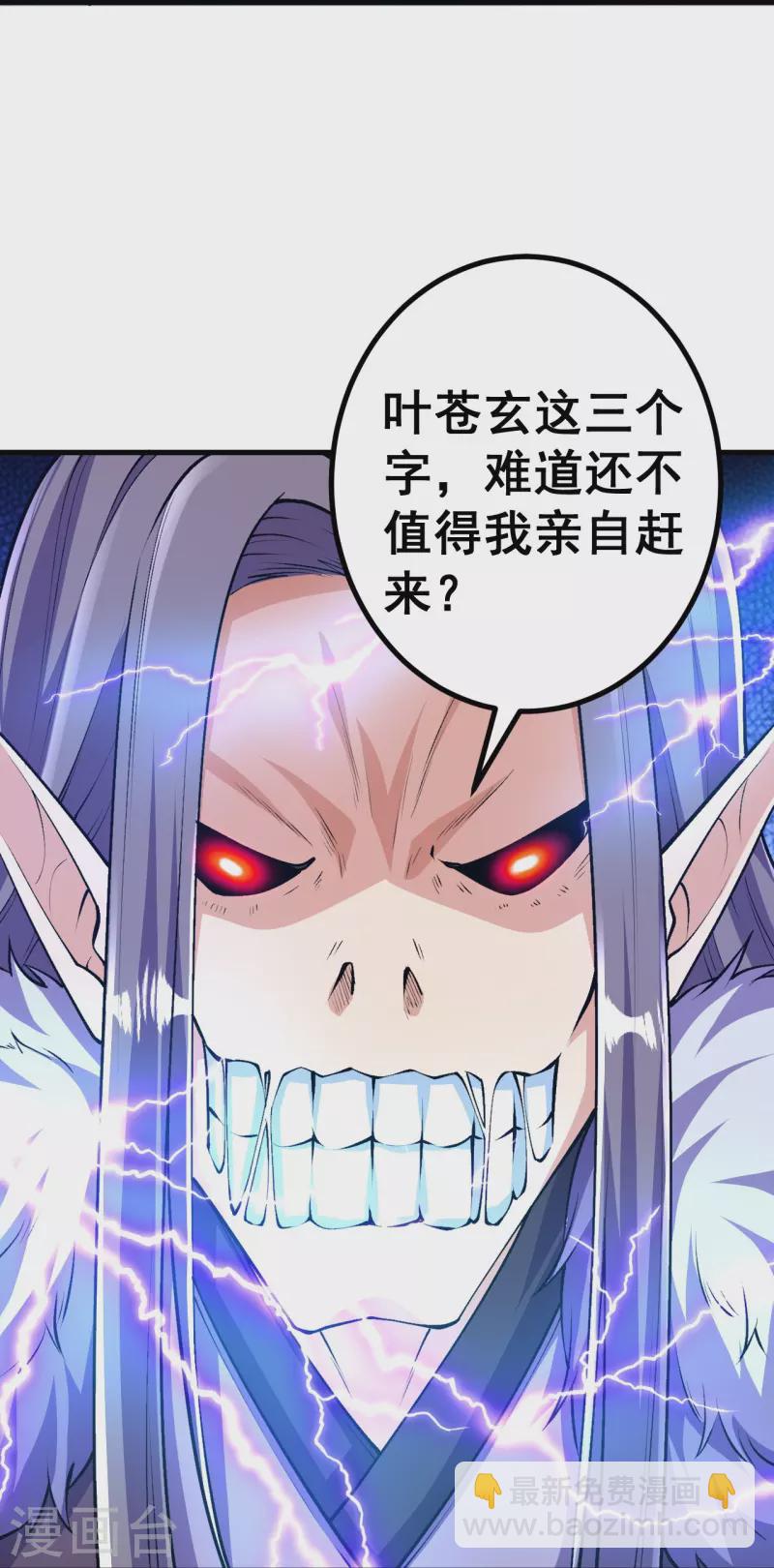 第107话 都来下界了？-第111话