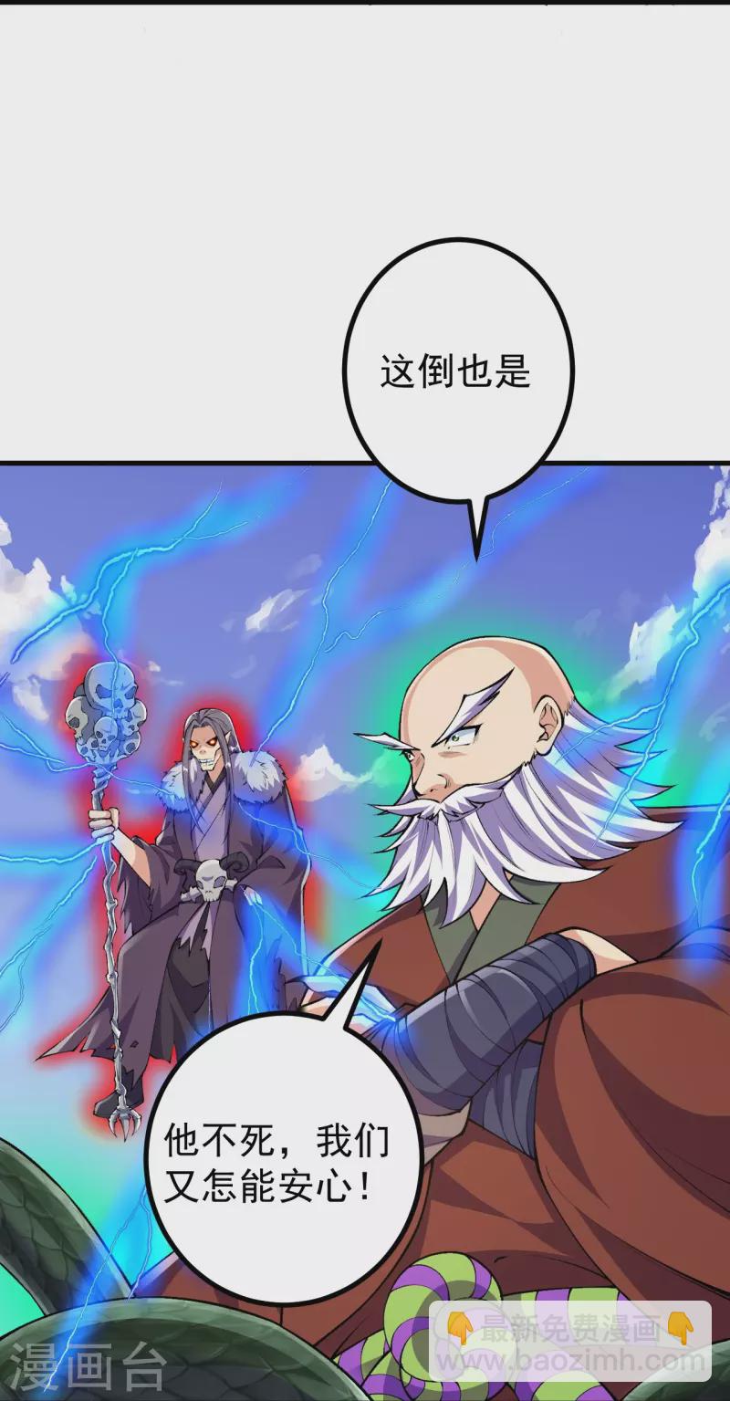 第107话 都来下界了？-第111话