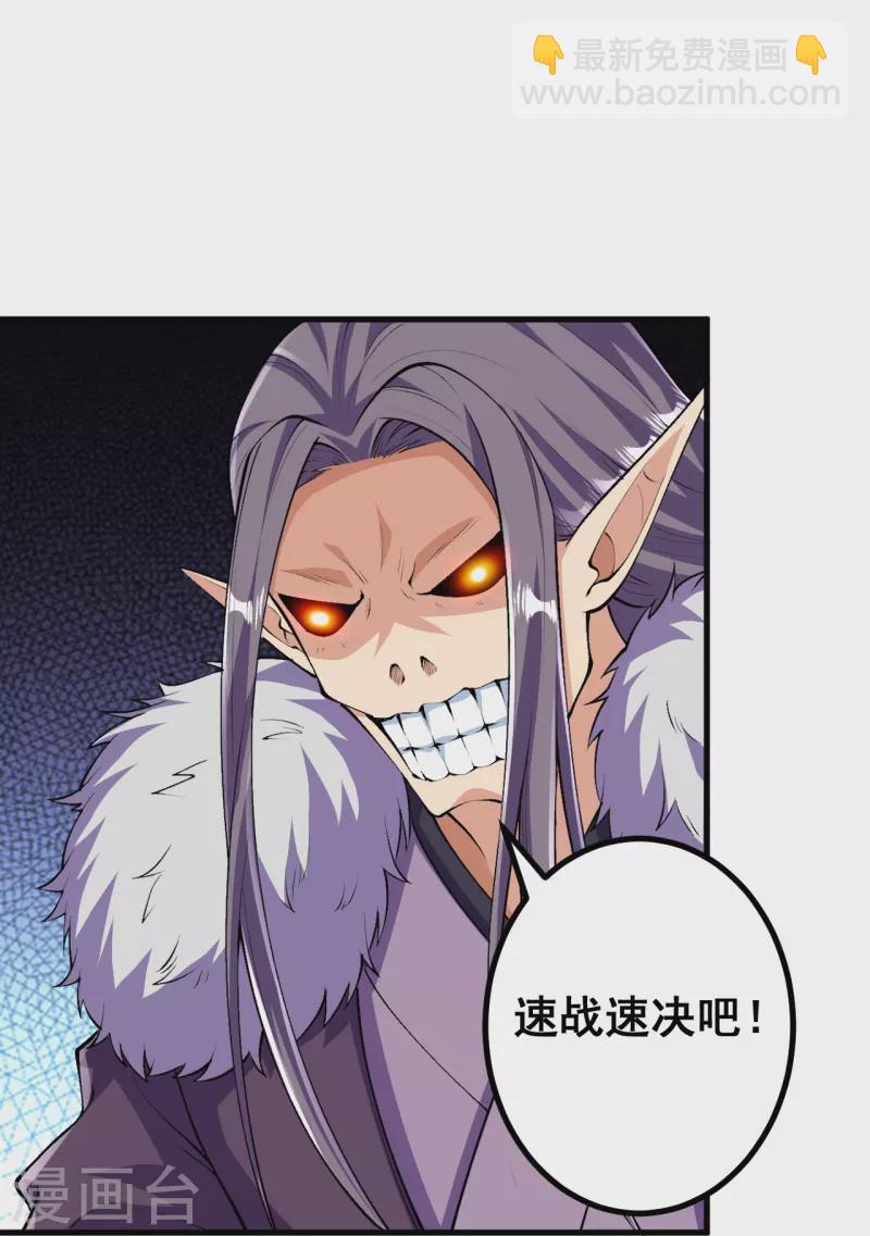 第107话 都来下界了？-第111话
