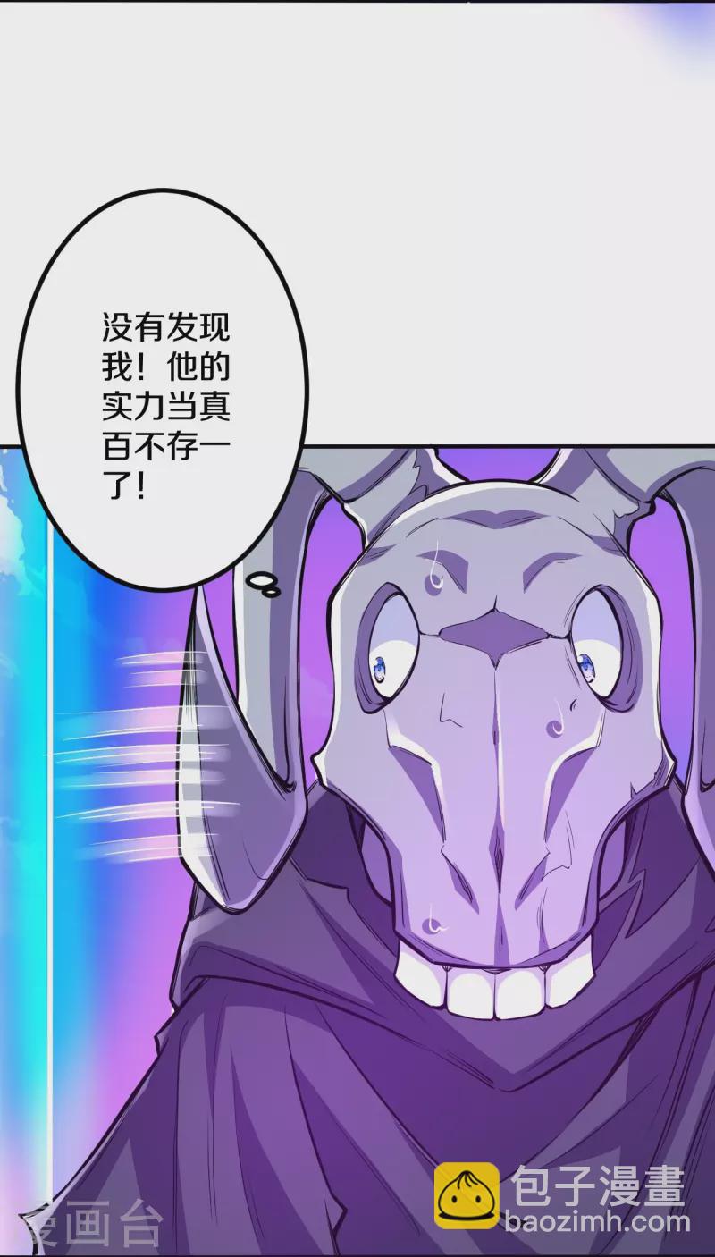 第107话 都来下界了？-第111话