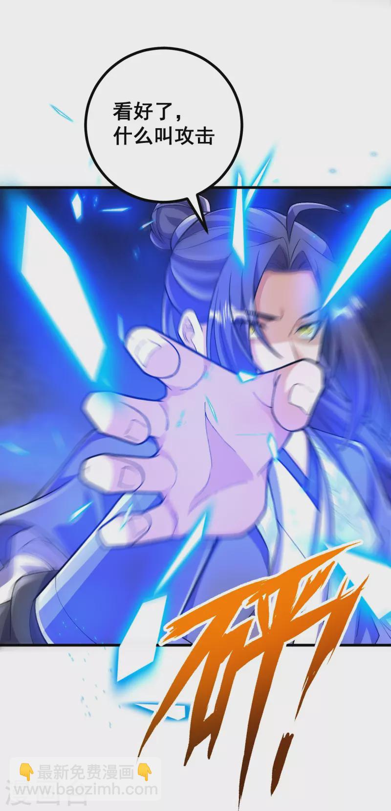 第109话 我跟你好好玩玩-第113话