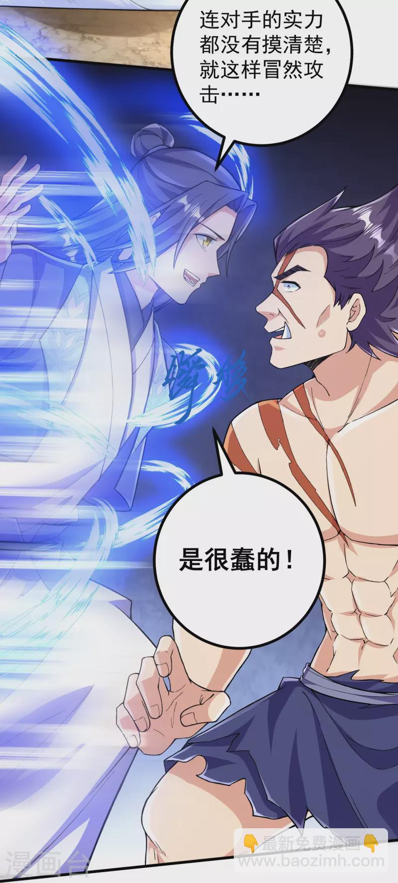 第109话 我跟你好好玩玩-第113话