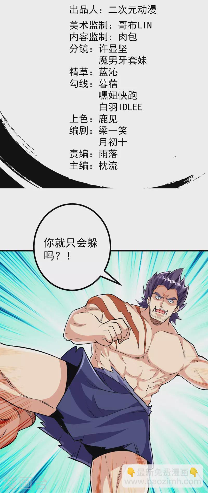 第109话 我跟你好好玩玩-第113话