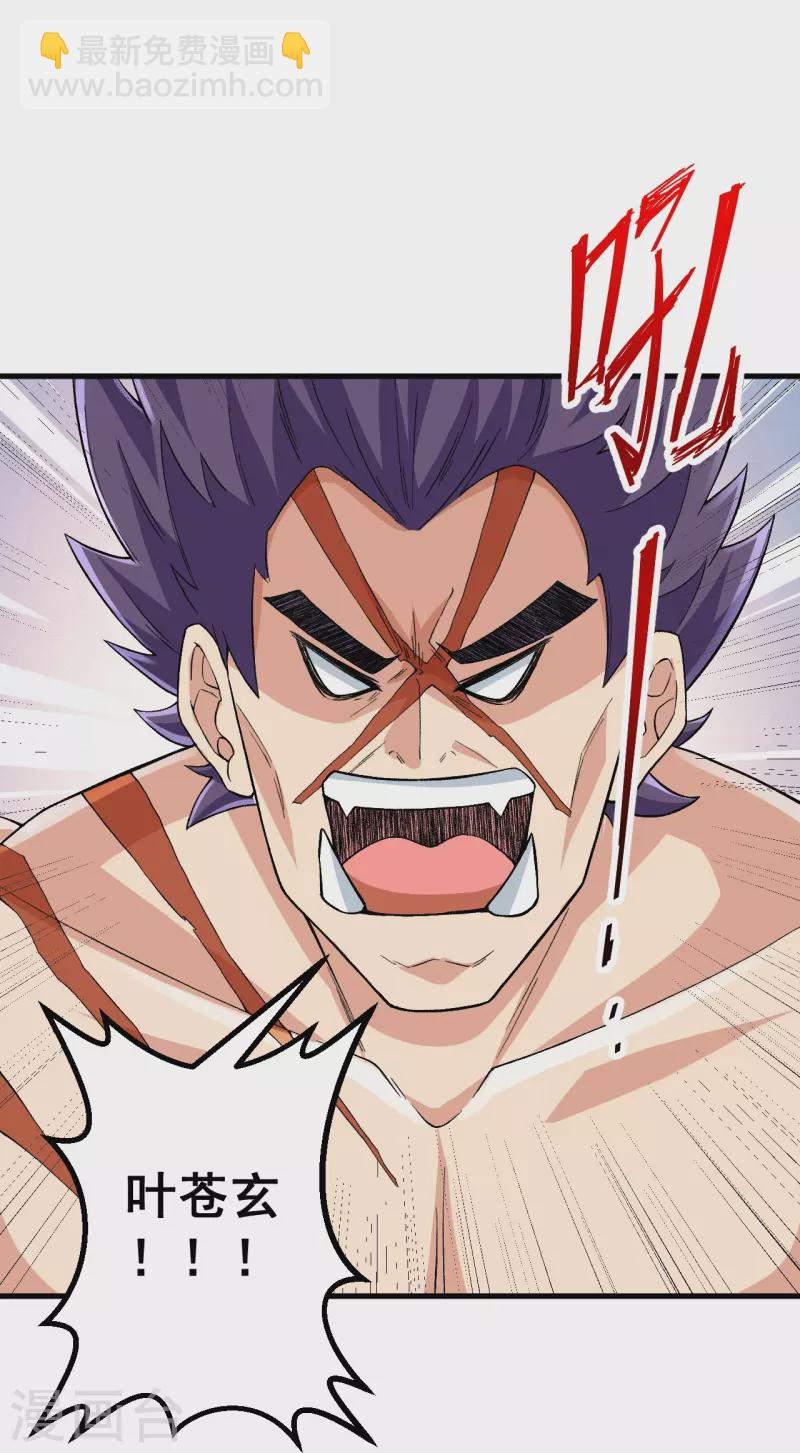 第109话 我跟你好好玩玩-第113话