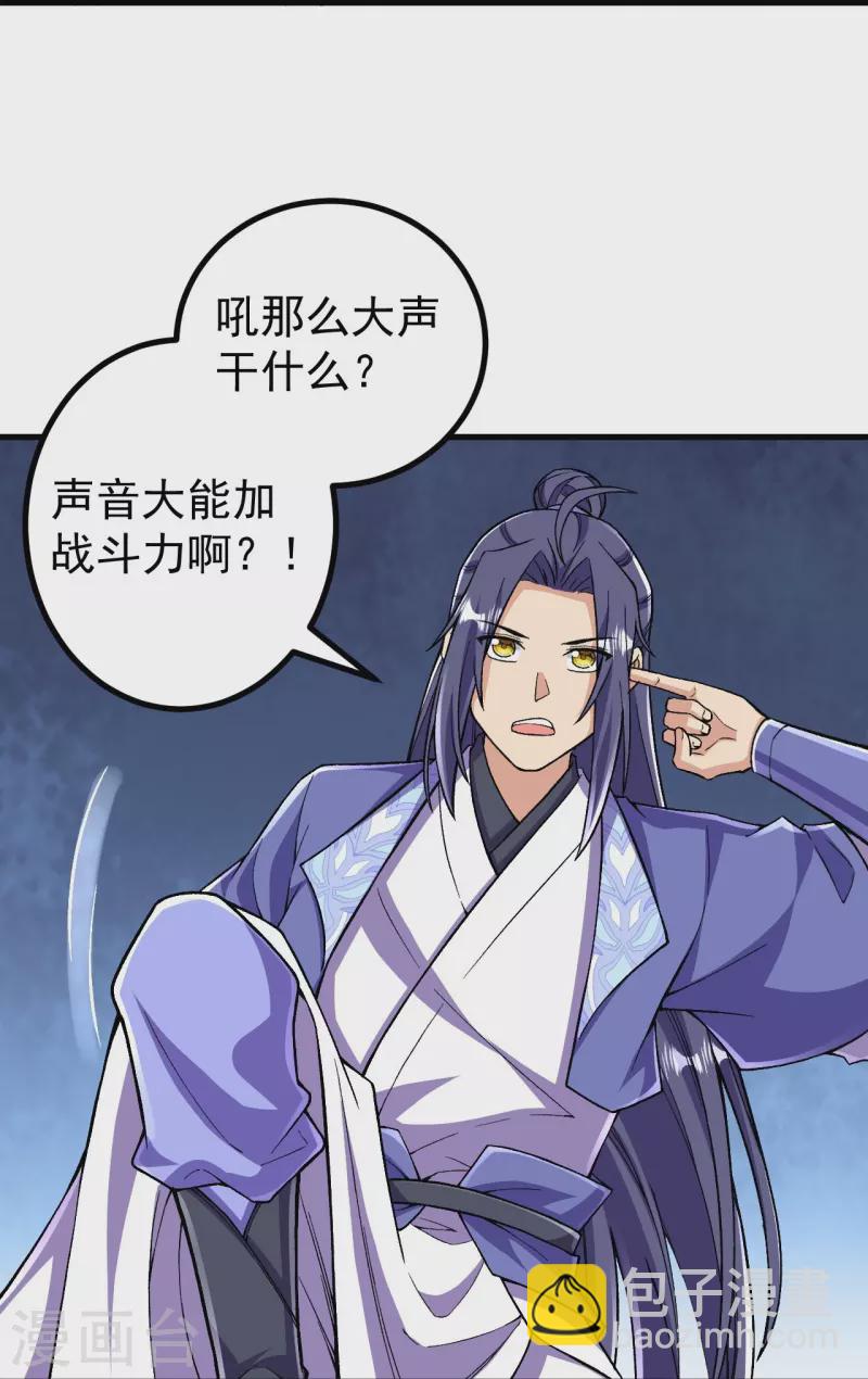 第109话 我跟你好好玩玩-第113话