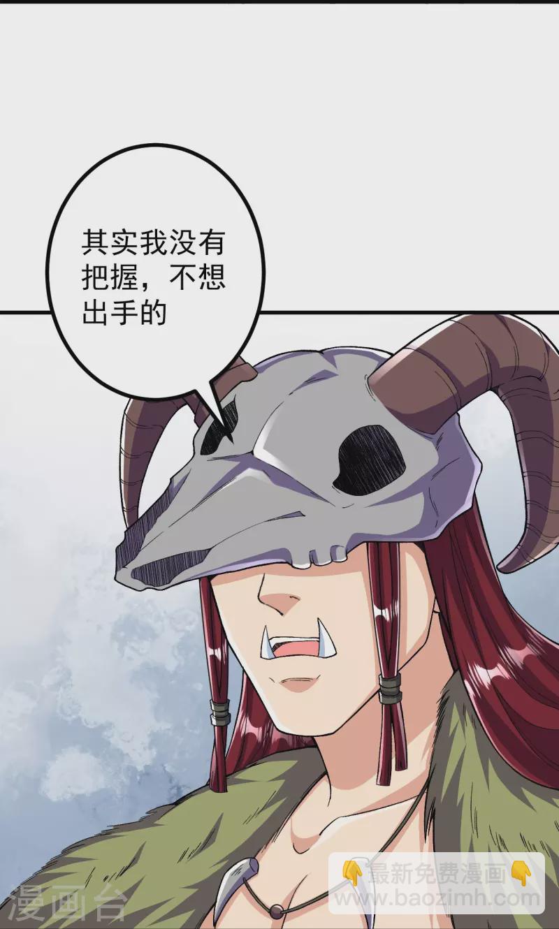 第109话 我跟你好好玩玩-第113话