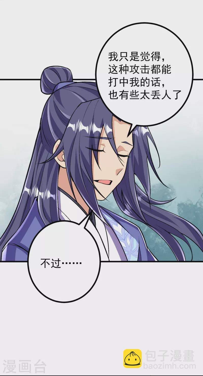 第109话 我跟你好好玩玩-第113话
