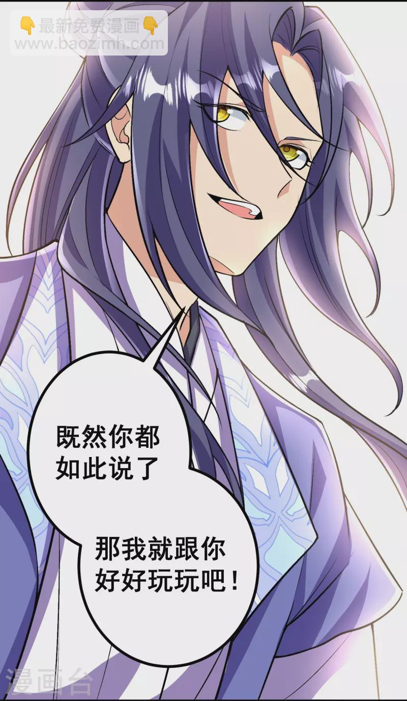 第109话 我跟你好好玩玩-第113话