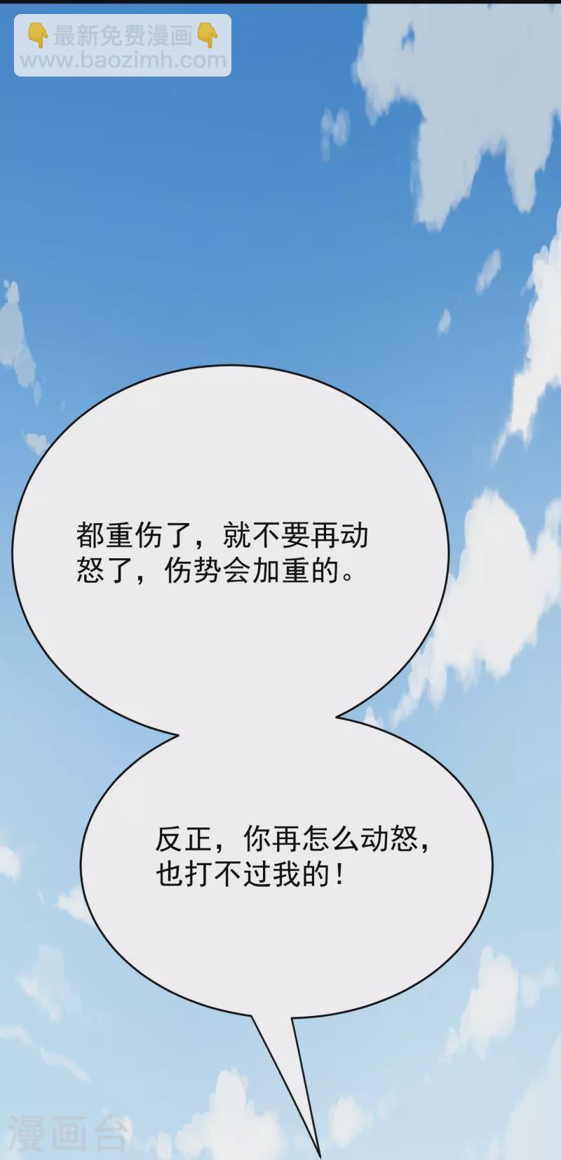 第111话 还不出手吗？(1/2)-第115话