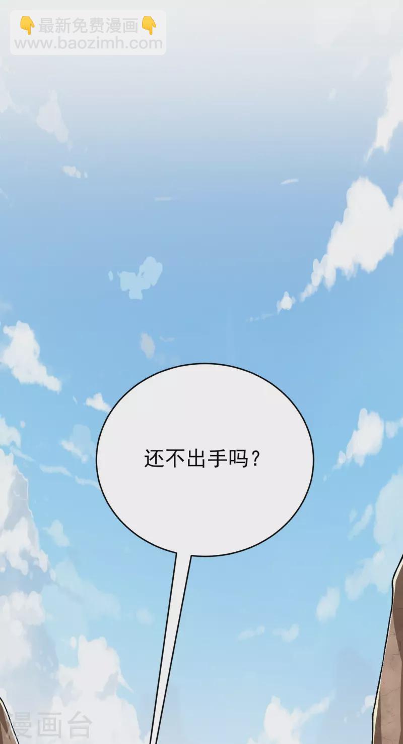 第111话 还不出手吗？(1/2)-第115话