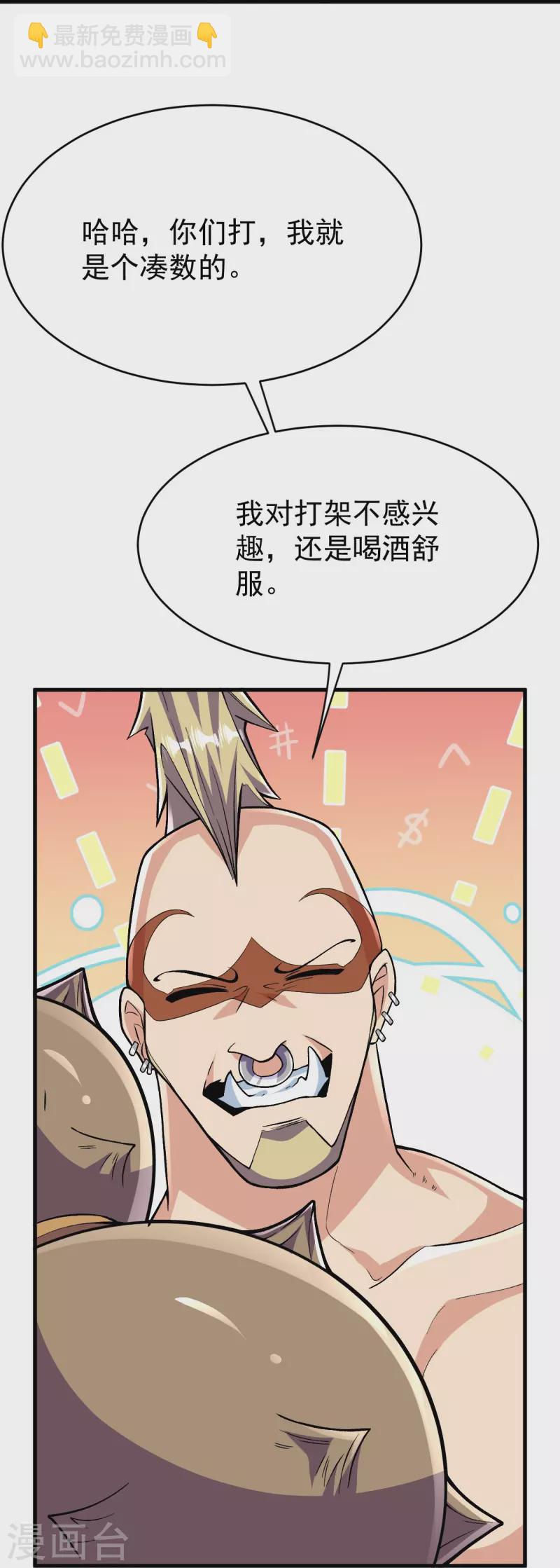 第111话 还不出手吗？(1/2)-第115话