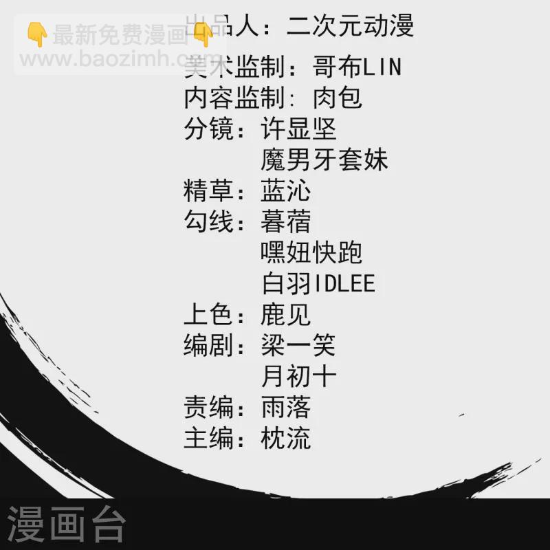第111话 还不出手吗？(1/2)-第115话