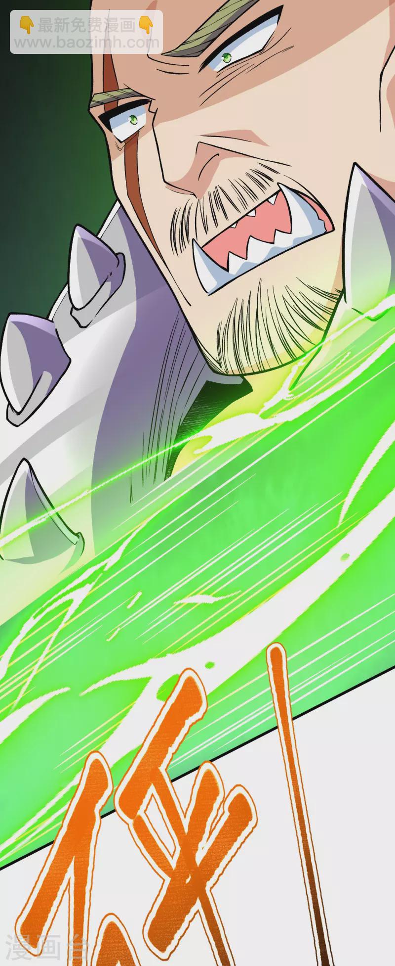 第111话 还不出手吗？(1/2)-第115话