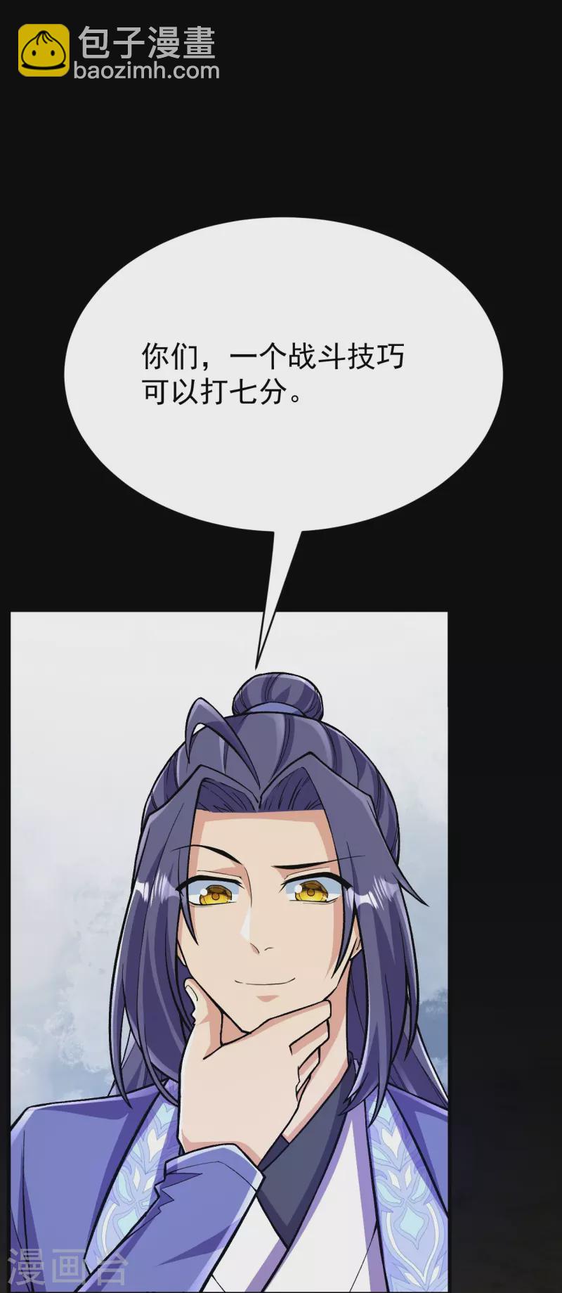 第111话 还不出手吗？(1/2)-第115话