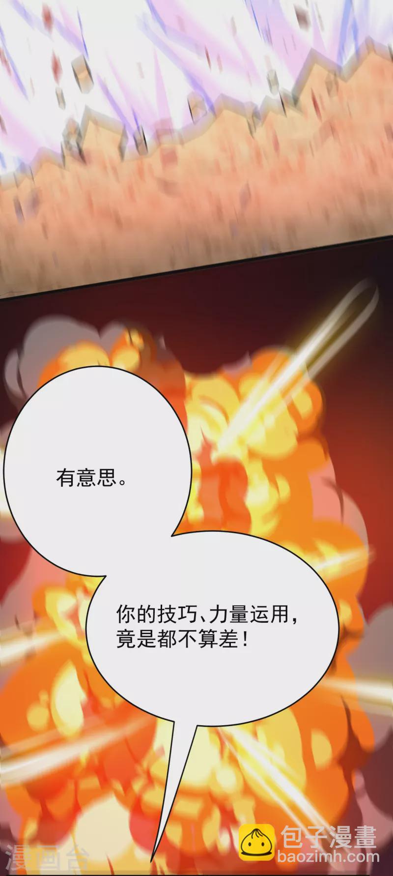 第111话 还不出手吗？(1/2)-第115话