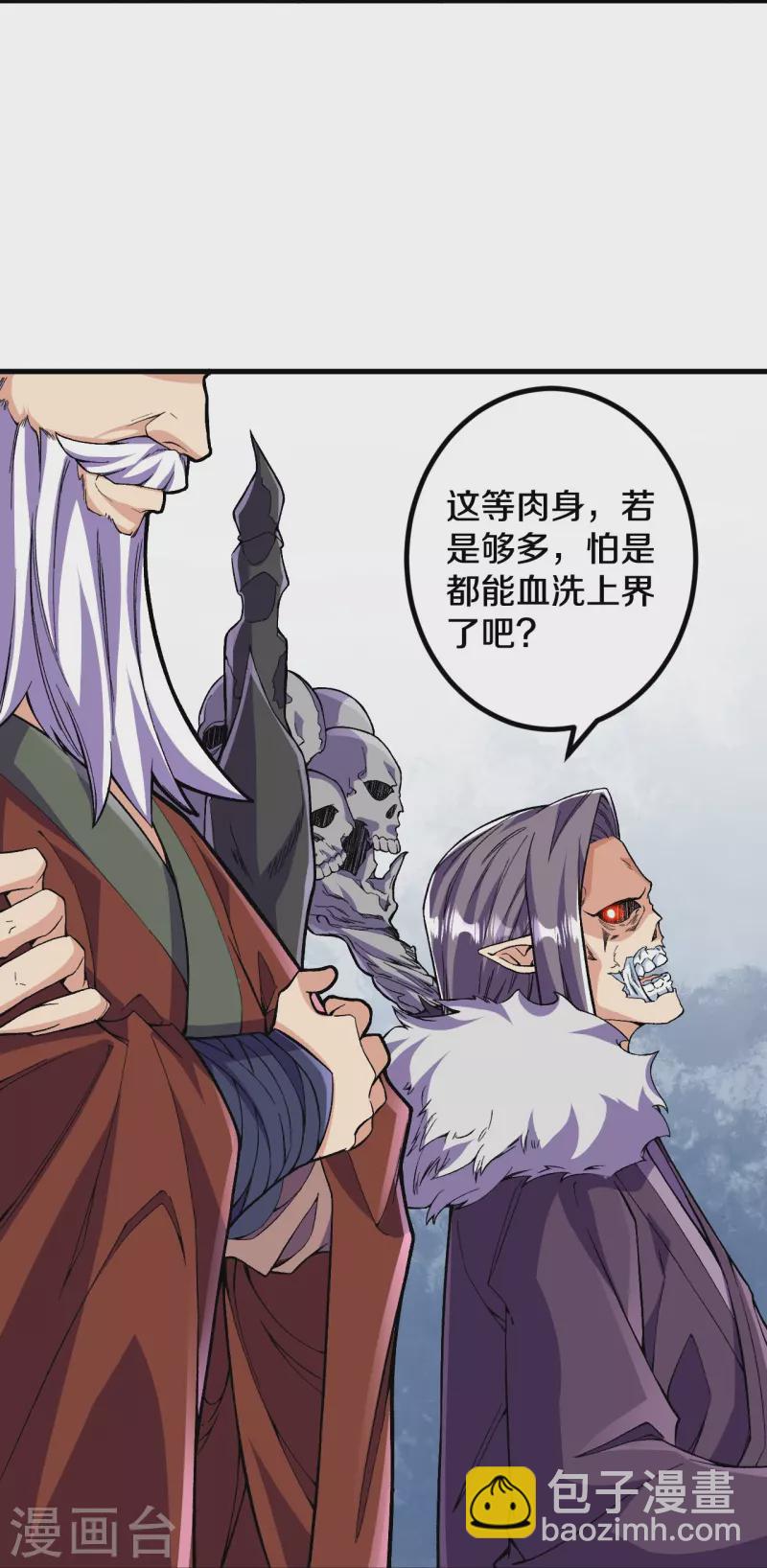 第113话 有意思-第117话