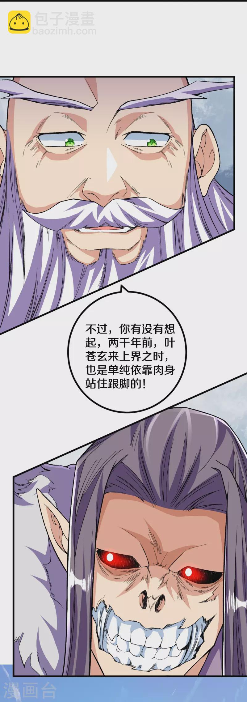 第113话 有意思-第117话