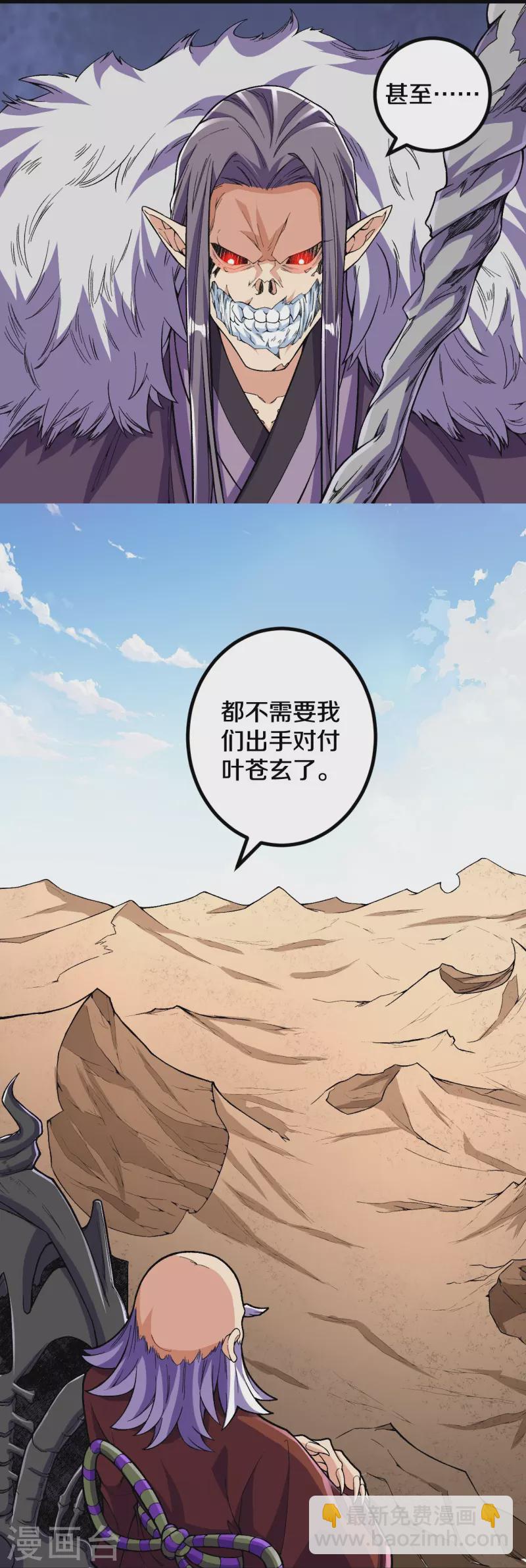 第113话 有意思-第117话