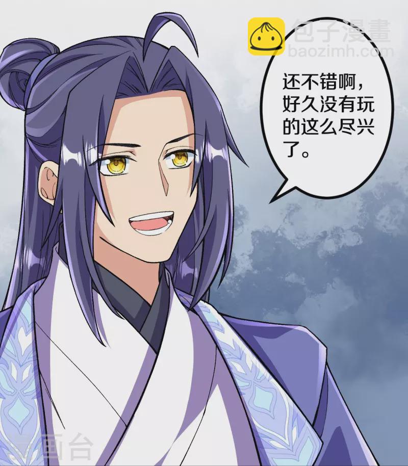 第113话 有意思-第117话