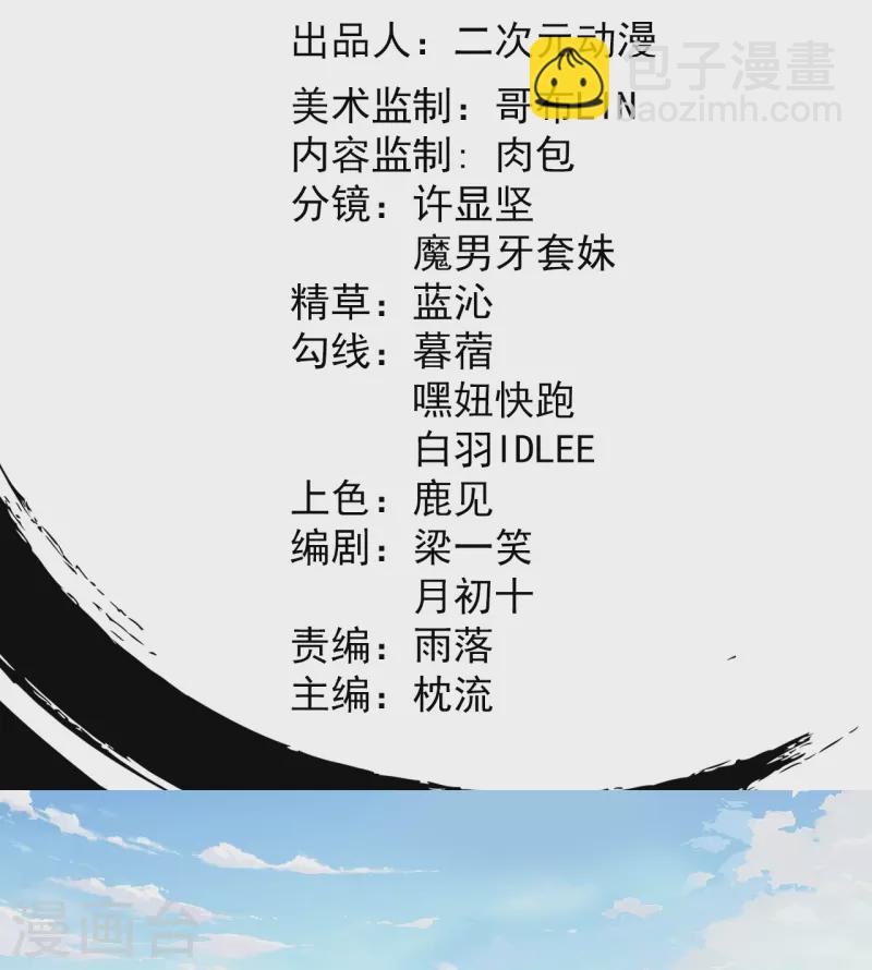 第113话 有意思-第117话
