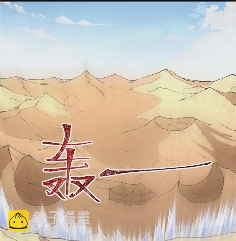 第113话 有意思-第117话