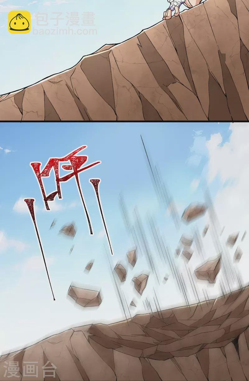 第113话 有意思-第117话