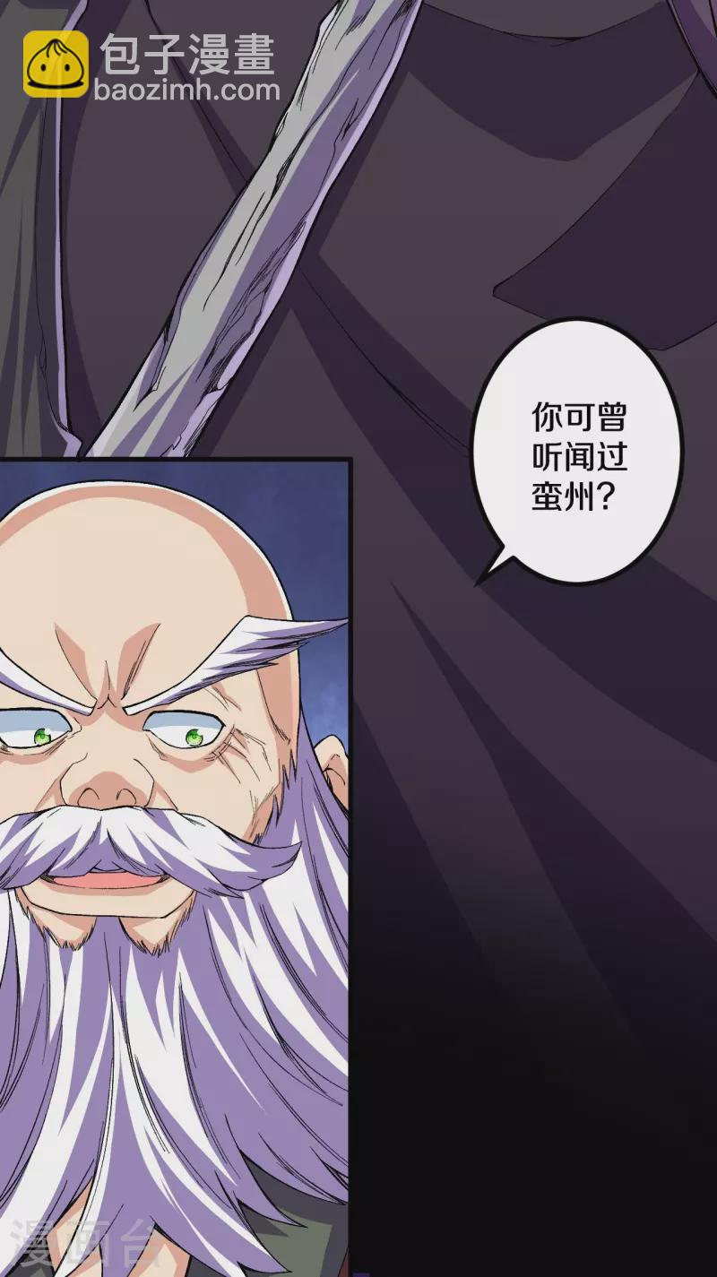 第113话 有意思-第117话