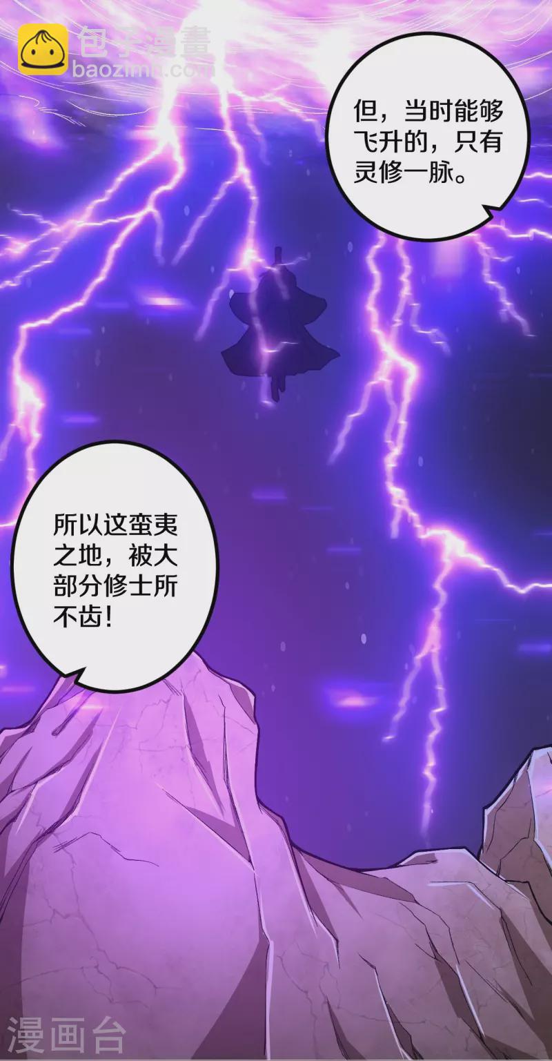 第113话 有意思-第117话