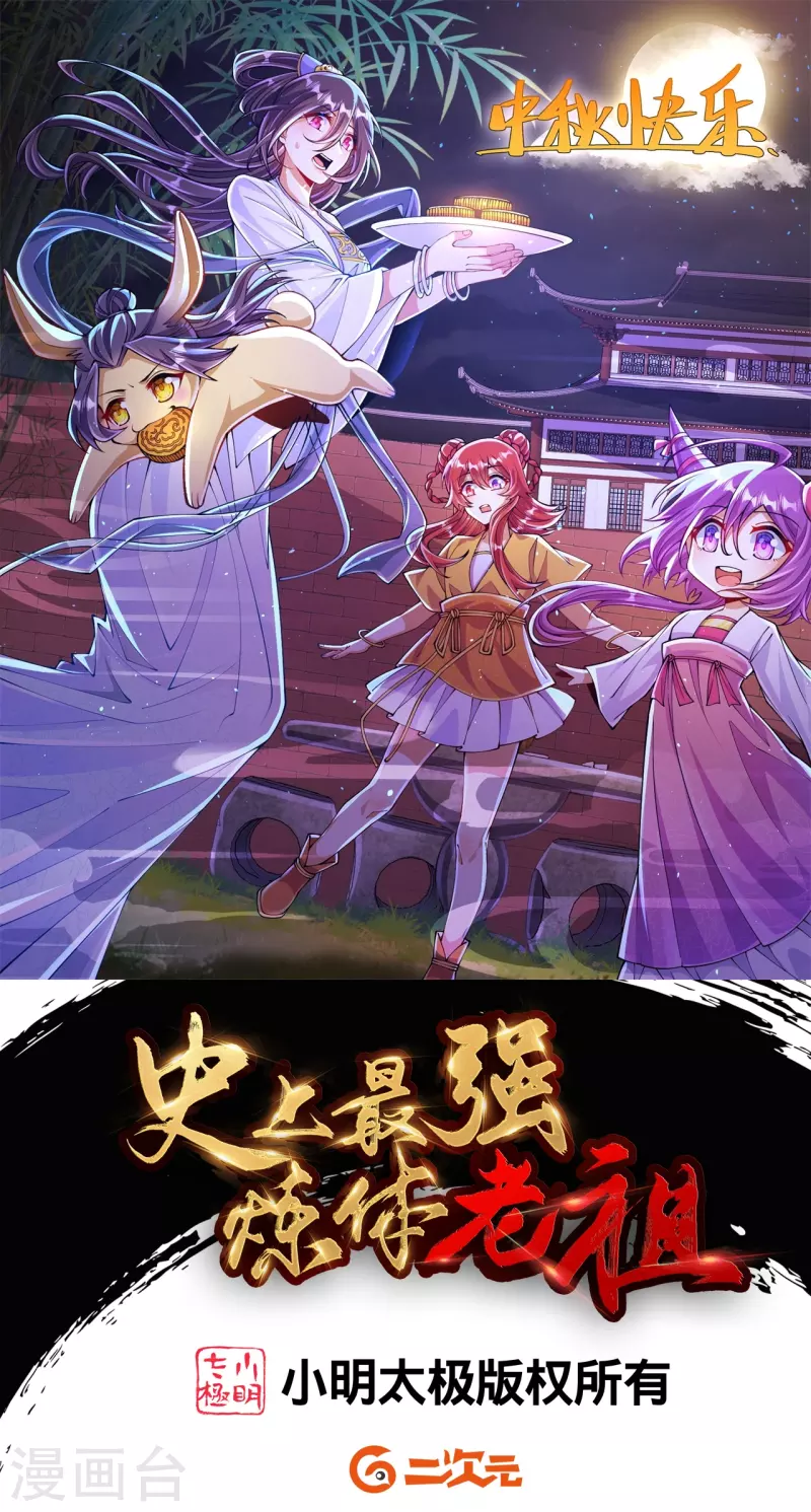 第115话 怎么可能？！-第119话