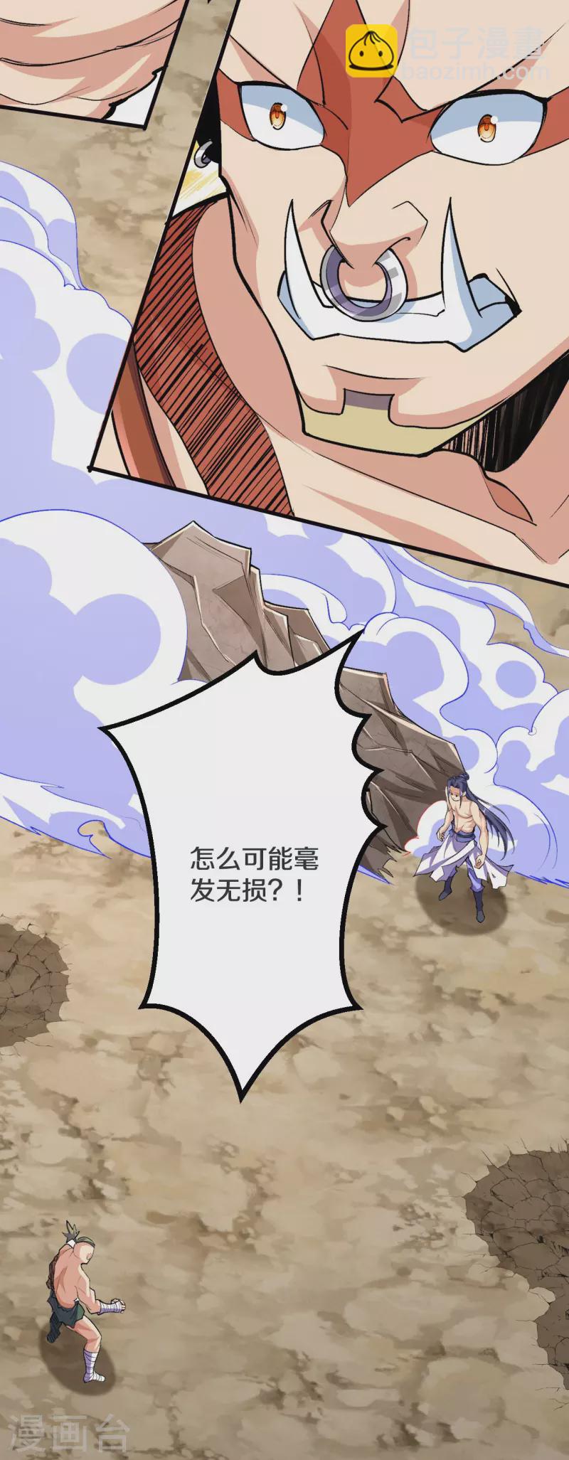 第115话 怎么可能？！-第119话