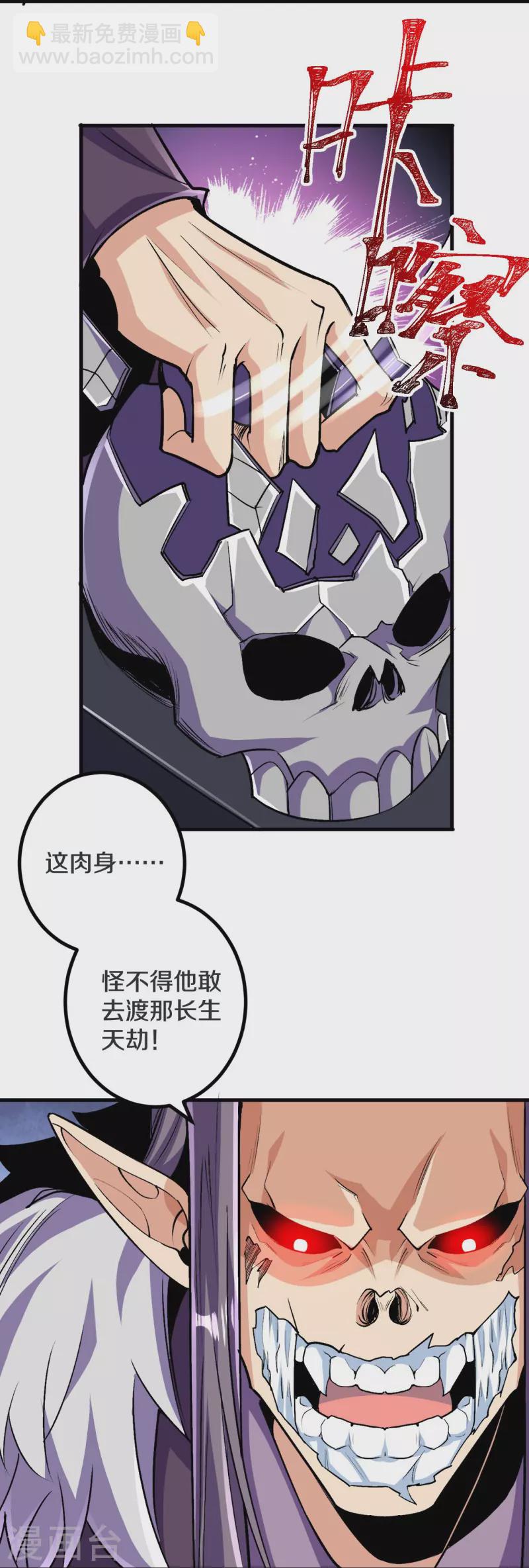 第115话 怎么可能？！-第119话