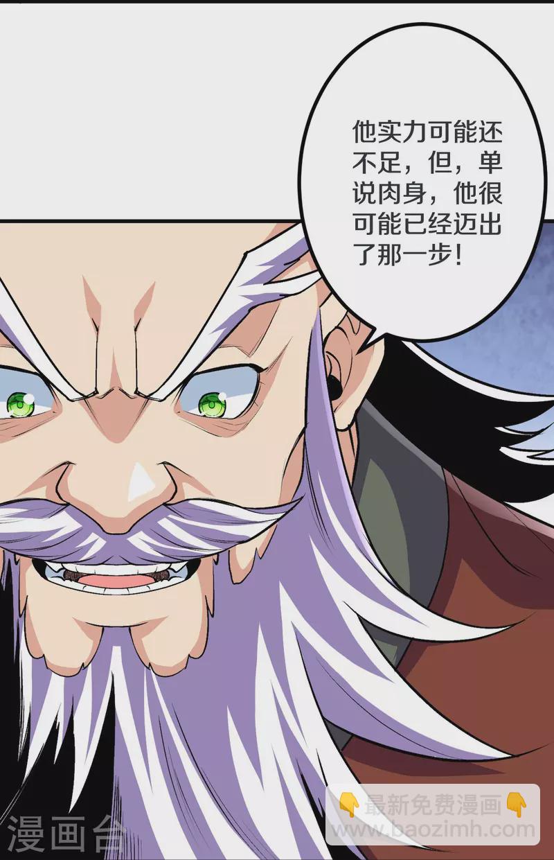 第115话 怎么可能？！-第119话
