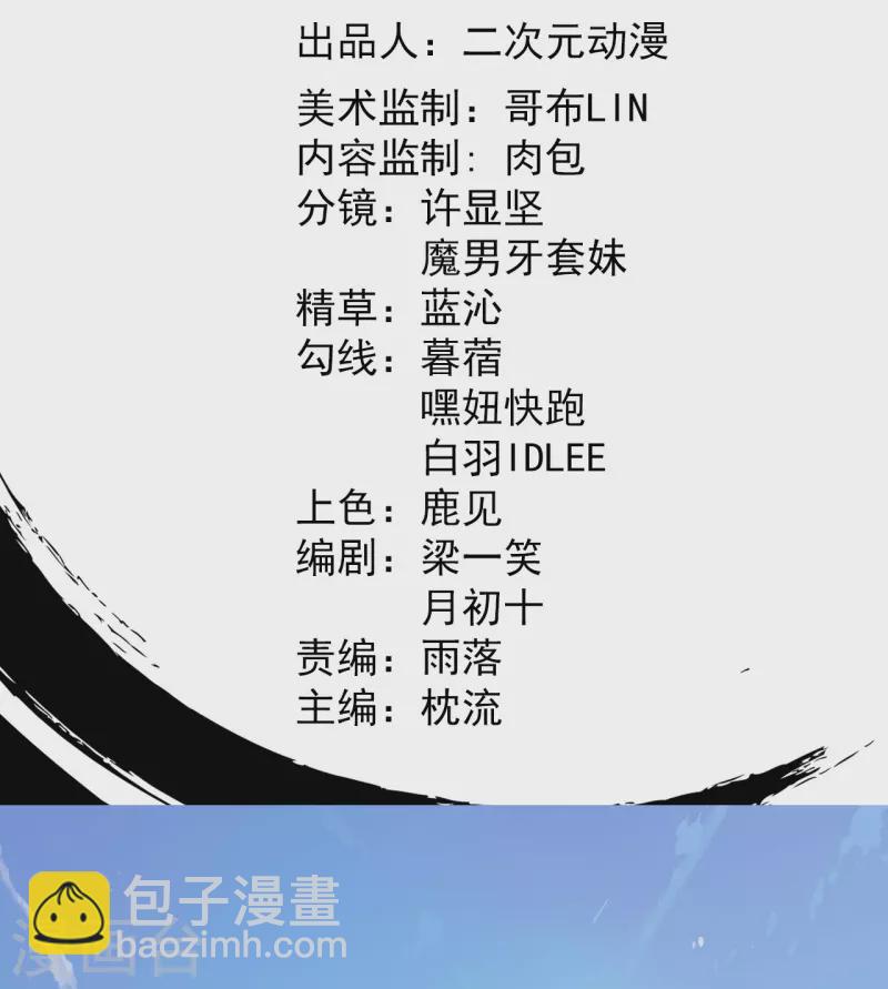 第115话 怎么可能？！-第119话