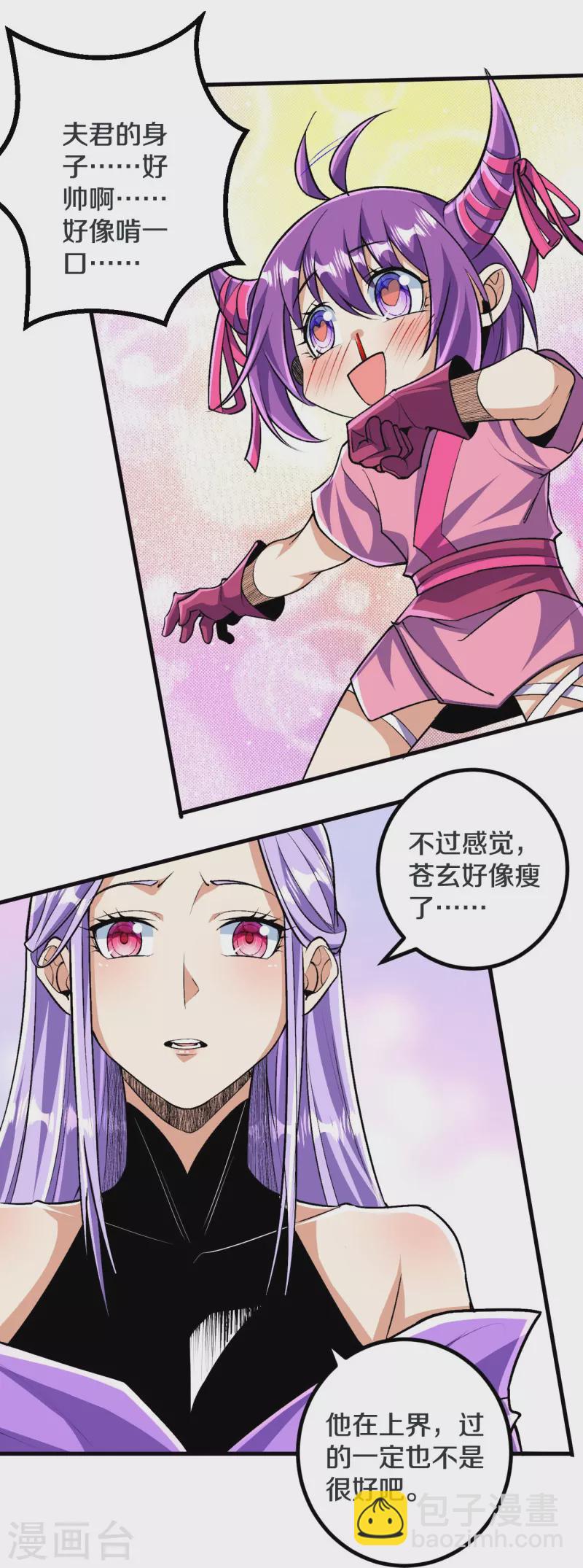 第115话 怎么可能？！-第119话