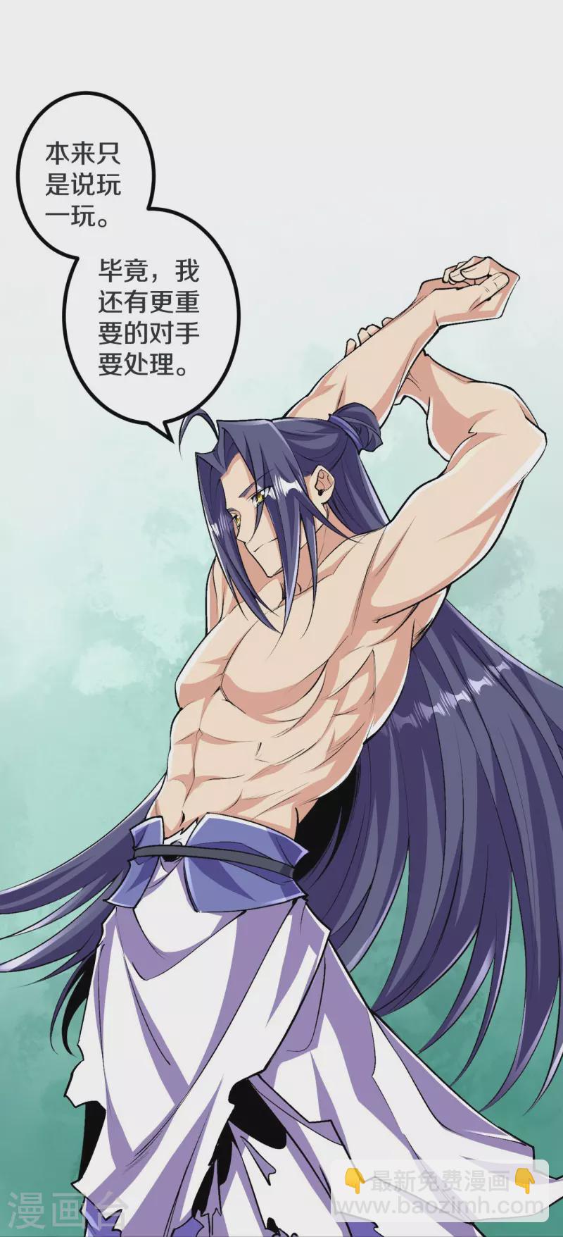 第115话 怎么可能？！-第119话