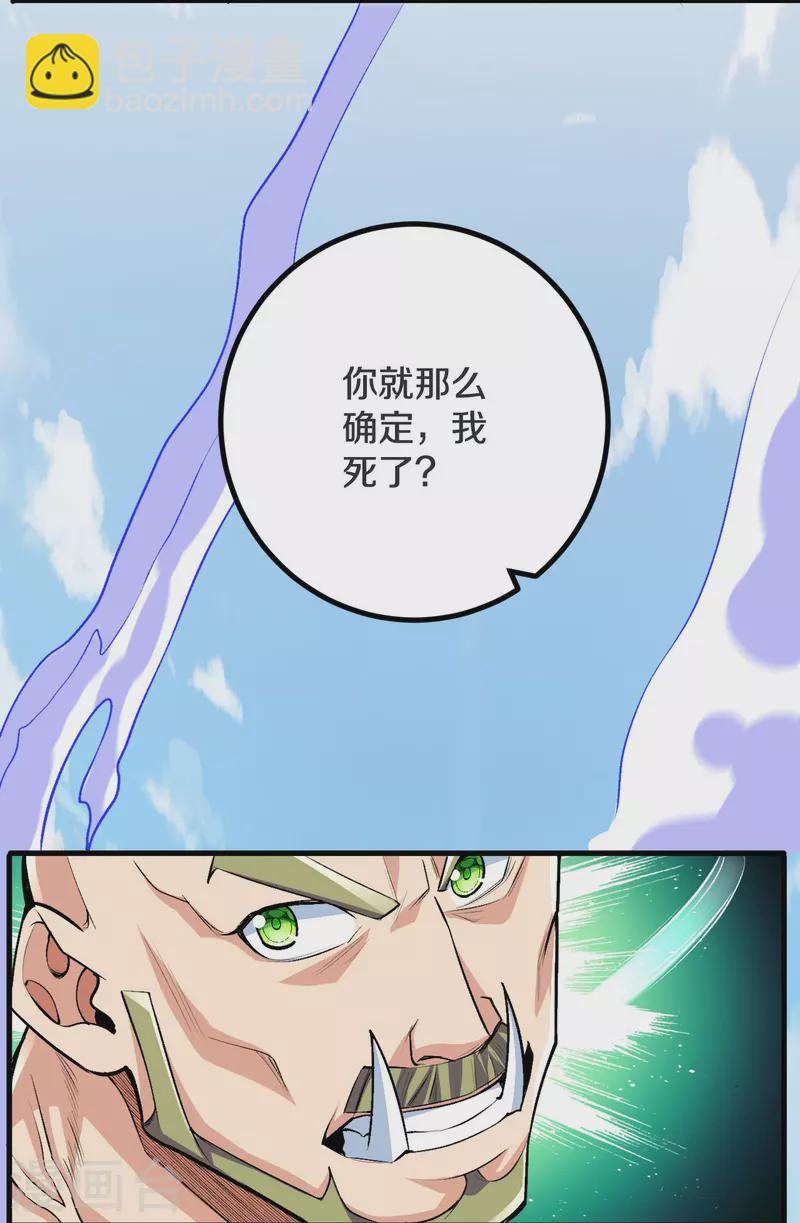 第115话 怎么可能？！-第119话